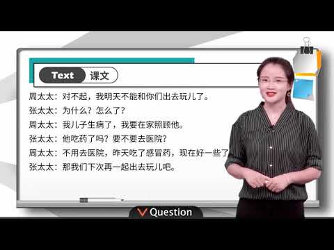 Lesson 5 我最近越来越胖了 I'm getting fatter and fatter lately Text 2