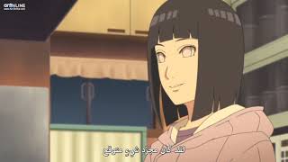 بوروتو يسأل هيناتا لماذا اصبحتي نينجا