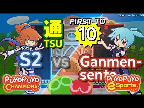 Puyo Puyo Champions: S2 (Arle) vs Ganmensenta (Sig) - FT10