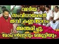 സംവിധായകൻ തമ്പി കണ്ണന്താനം അന്തരിച്�