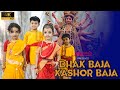 Dhak Baja Kashor Baja | Durga Puja Special Dance |  Mermaid Film Academy |