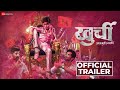 Khurchi - Official Trailer | Raqesh Bapat, Akshay Waghmare, Aaryan Hagavane, Pritam Kagne