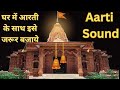 Ghar Me Jarur Bajaye Mandir Aarti Sound Dhol Nagada Arti Temple Aarti Aarti Temple Mandir