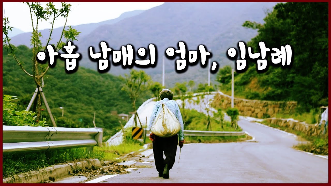 손가락이 잘려도 다음날 일하러 나간 우리 엄마. 가족을 위해 평생을 헌신한 엄마들에게 사랑해요 엄마 (KBS_2019.10.06)