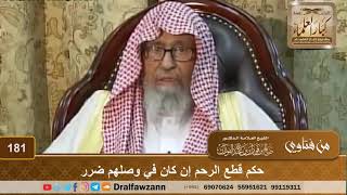 صورة قريبي يتعاطى السحر ولا يصلي، هل أصله؟ - الشيخ صالح الفوزان