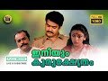 Niyum Kurukshethram Malayalam Full Movie Evergreen Malayalam Full Movie Rahman Shobana 1986