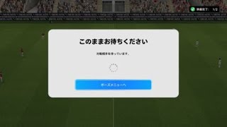 eFootball™ 2024　相手の戦意をなくすデルピエロゾーン