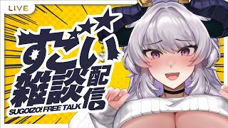 【雑談】どしたん、話聞こか？うんうん、それは彼氏が悪いよ。それじゃ、挿れるね【Vtuber】