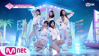 Download lagu [ENG sub] PRODUCE48 [10회] ♬1000%ㅣ′청량 그 자체′ Summer Wish @콘셉트 평가 180817 EP.10 mp3