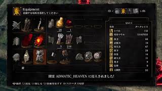 ダークソウル ホスト