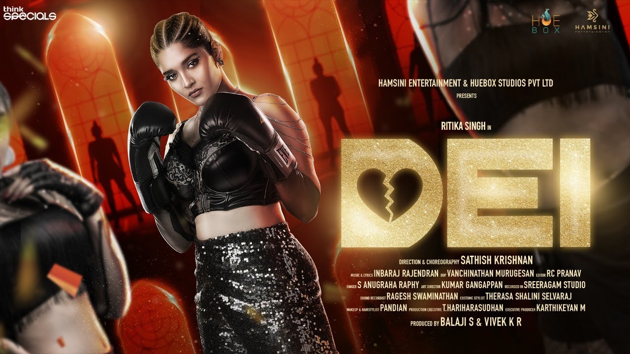 Dei Song Lyrics | Dei (2022) Album | Anugraha Raphy
