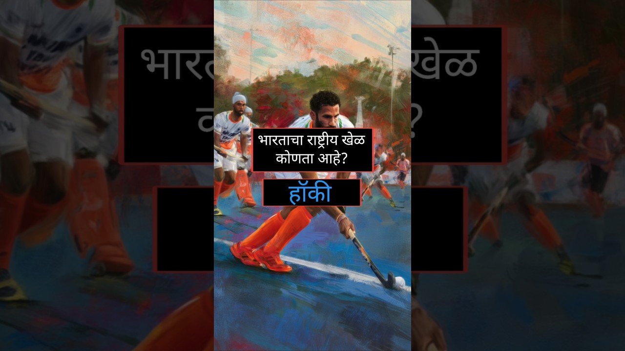 प्रत्येक भारतीयाची जनरल नॉलेज चाचणी!Gk questions || Gk in marathi ||Gk ||