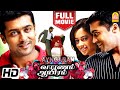 Vaaranam Aayiram HD Full Movie வாரணம் ஆயிரம் Suriya Sameera Reddy Simran Div