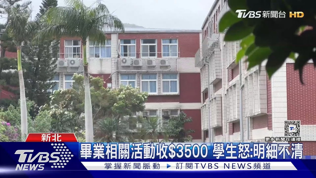 「畢冊、送禮」班費$4000　私校生不滿「預收費」