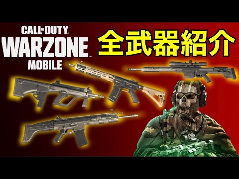 「CoD: Warzone」に最適なアサルトライフル - 彼らは本当にそれを実現します