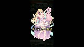 【偽アリス】キワすぎるURげっちゅ【6人目】