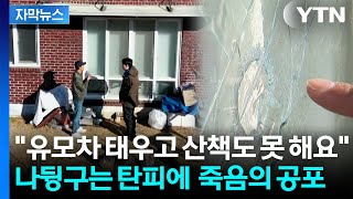 남원 총기 위협