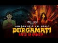 Durgamati Haveli Ka Rahasya | दुर्गामती हवेली का रहस्य | Hindi Horror Story | 