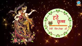 Download lagu Radha Rani kripa kijiye ~ devi chitralekha ji mp3