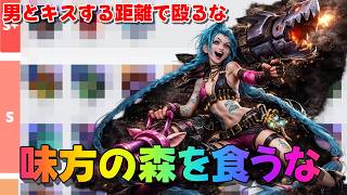 アサシン完全無効化！5秒残るトラップと味方JGを吸わない正しいお金の稼ぎ方【ワイリフ】