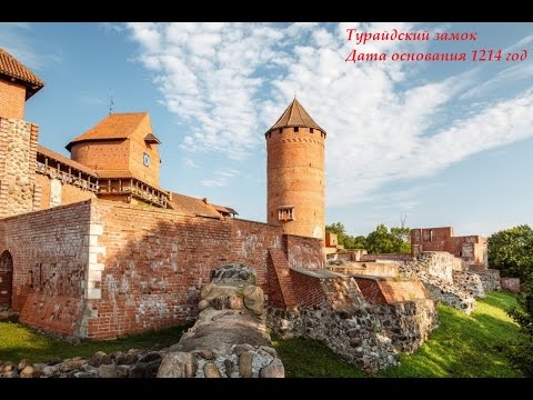 Турайдский замок, Латвия, Turaida castle