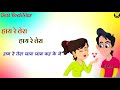 Jaan Jaan Somvir Kathurwal Sheenam Katholic New Latest Haryanvi WhatsApp Status 2020