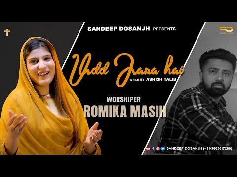 UDD JANA HAI | ROMIKA MASIH | SANDEEP DOSANJH || ASHISH TALIB | MASIH SONG 2022 | FULL SONG |