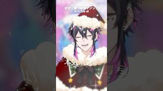 好き！雪！本気マジック / Mitchieさ様 歌わせていただきました！🫧メリークリスマス🎄#vtuber #short #歌ってみた