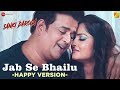 जब से भइलू Jab Se Bhailu Happy Sanki Daroga Ravi Kishan Anjana Singh Abhishekh C Pri