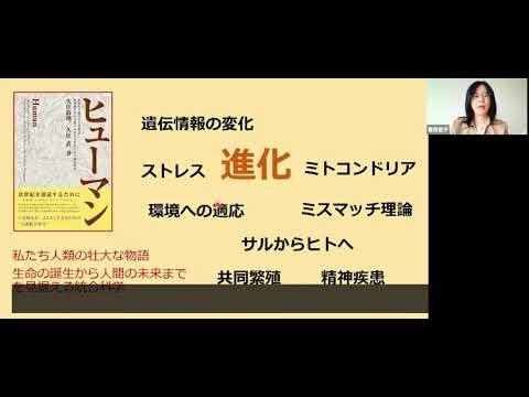 リハビリテーション学科 ヒューマンⅡ～生命と健康のシステム～