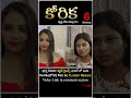 Korika కోరిక తృప్తి లేని కాపురం Part 6 Shorts Curtainraise