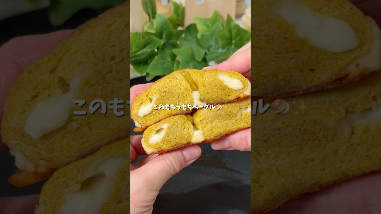 1個70円でできるカレーチーズベーグル🥯🍛🧀