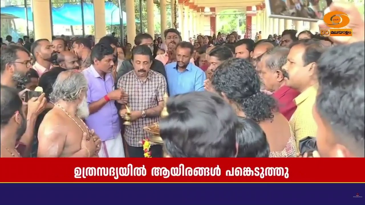 ഭക്തിനിർഭരം; മനസ്സും വയറും നിറച്ച് ഓമല്ലൂർ രക്ത കണ്?