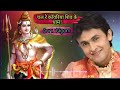 Chal Re Kanwariya Shiv Ke Dhaam Sonu Nigam Full Video Bhakti Song Shiv Bhajan Shiv Saawan Song