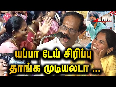 🔥🤣Vijay சைக்கிளில் வந்து  CM ஆக முடியுமா 🤣Dindigul Leoni Comedy Speech | DMK | Vijay