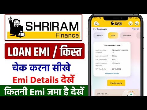 shri ram finance emi check | shri ram finance emi kaise check kare | check emi in shriram finance