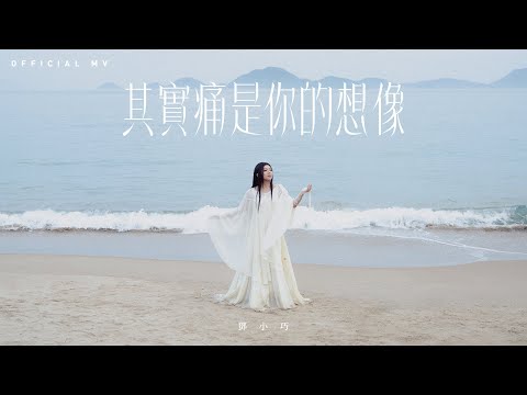 Video thumbnail for 其實痛是你的想像 (Pain is just an illusion)