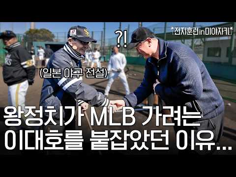 일본을 넘어 세계 제일을 노리는 소프트뱅크 호크스