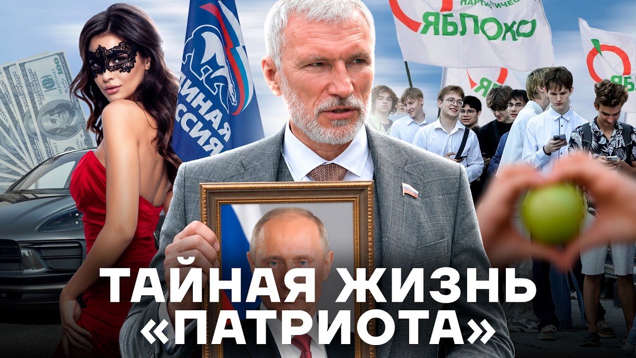 Тайные миллионы главного турбопатриота России