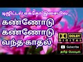 Kannodu Kannodu Vantha Kathal Tamil Song In Digital Music Use