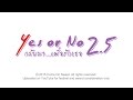 Yes Or No 2 5 กลับมา เพื่อรักเธอ Full Movie