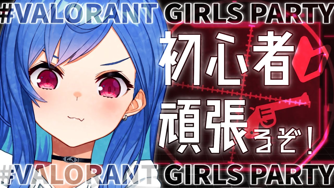 【 VALORANT 】よちよち介護プレイ【 西園チグサと如月れん 】