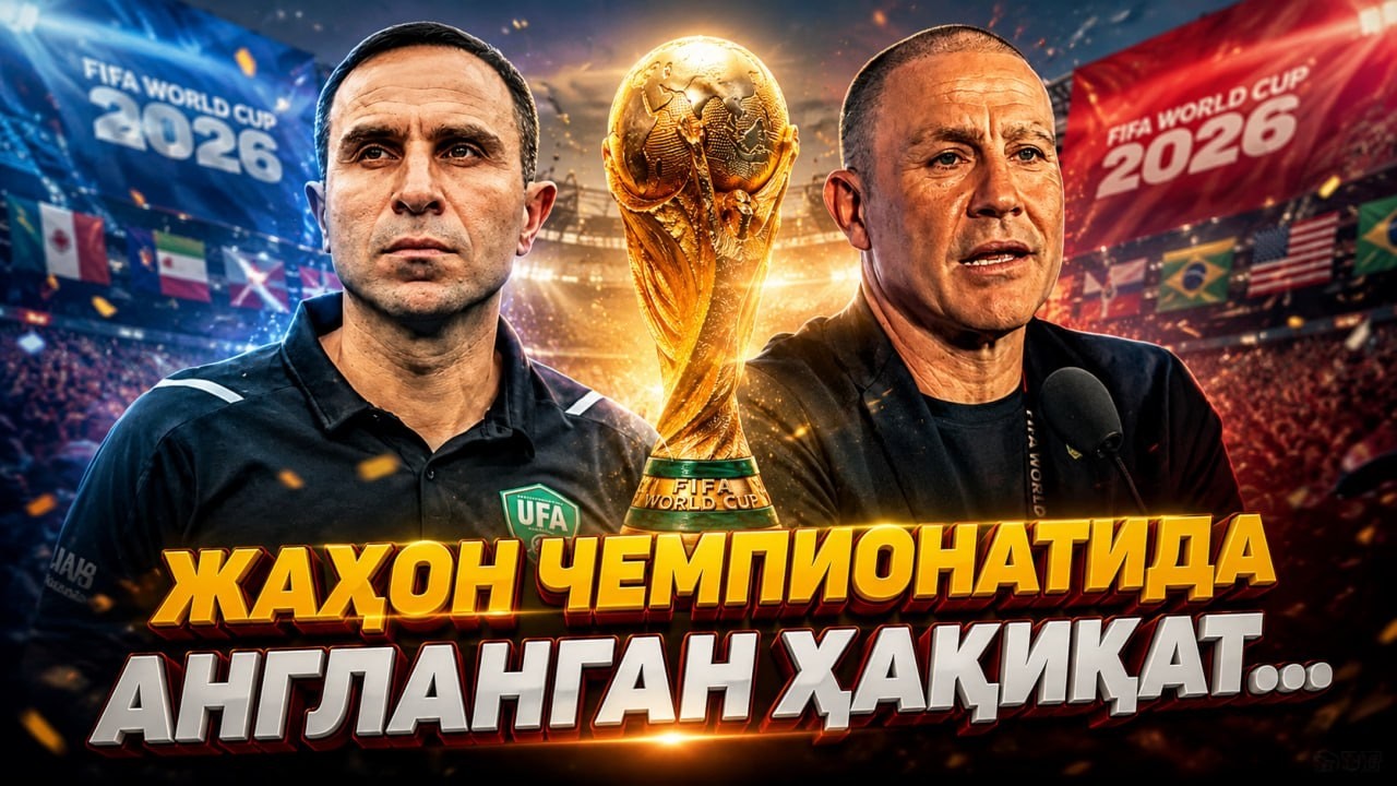 ЖЧда Ўзбекистонлик мухлислар Тимур Кападзени эслашди...
