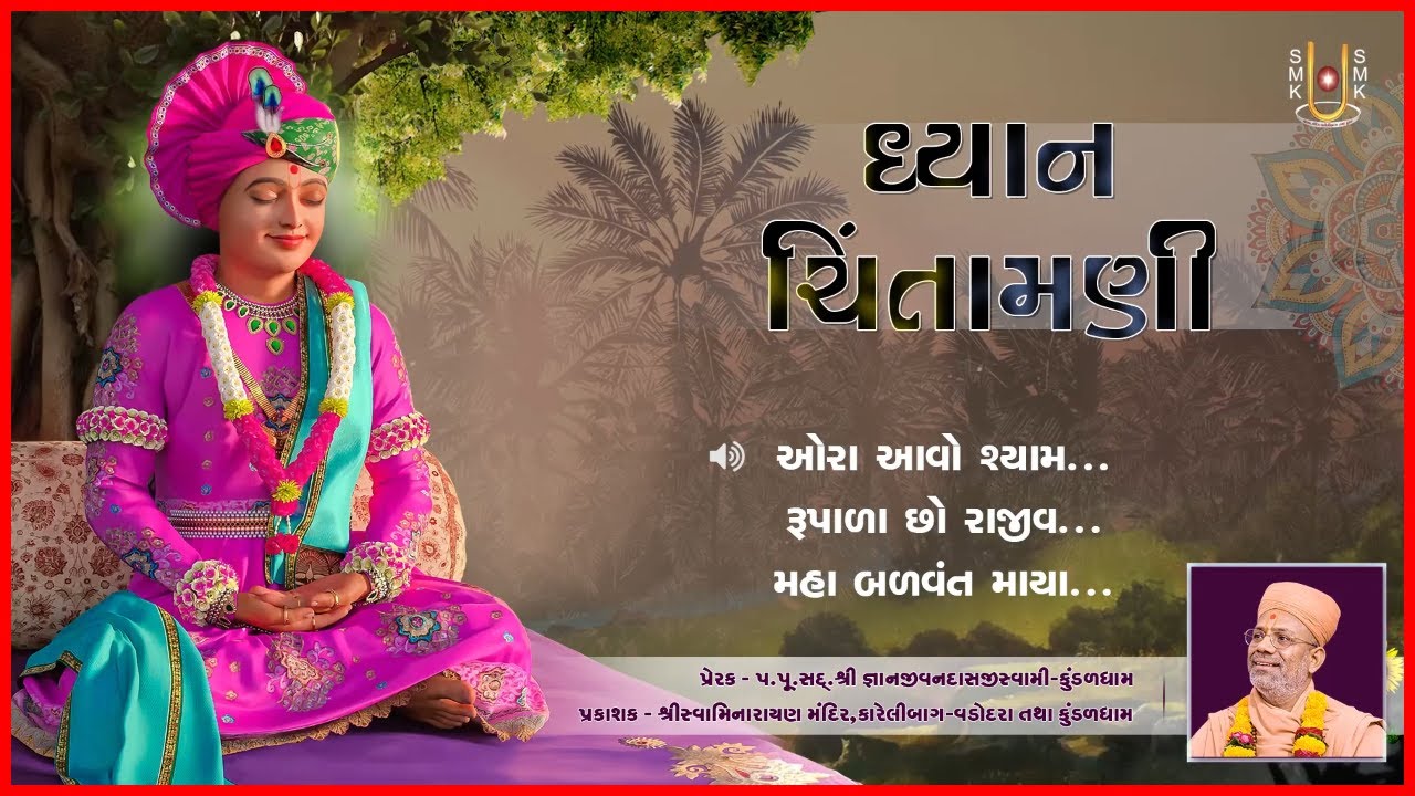 Nishkulanand Swami