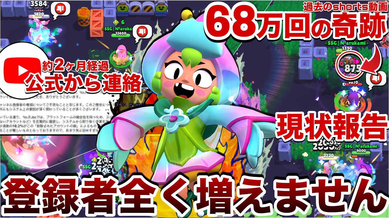 公式から連絡きて2ヶ月経ったけど俺は新たな大きな壁にぶつかった…【ブロスタ】