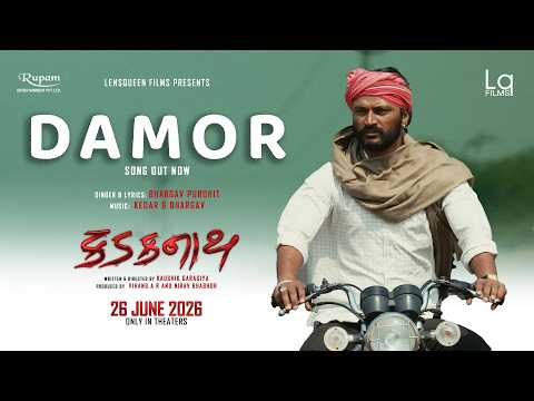 Damor | Kadaknath | Kedar & Bhargav |  Abhinay Banker, Denisha Ghumra | Gujarati Song | 26 June — Kadaknath