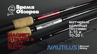 Удилище nautilus magnet carp mc2312 360см 3. 50lb