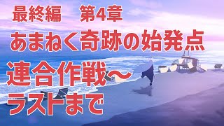 【ブルアカ】最終編第4章後半、ラストまで実況する【part21】