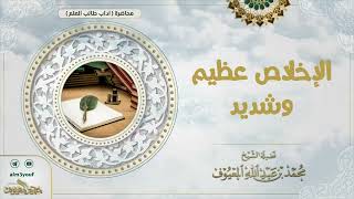 صورة الإخلاص عظيم وشديد