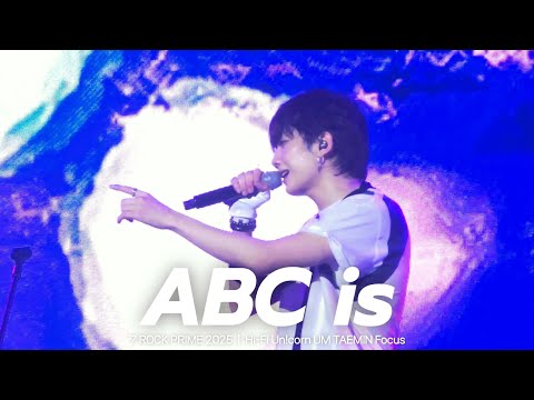 250816 하이파이유니콘 (Hi-Fi Un!corn) - ABC is (KR Ver.) 엄태민 Focus 직캠 (7 ROCK PRIME 2025)
